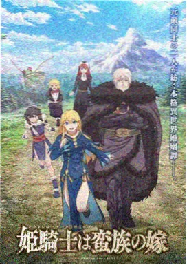 日本科幻悬疑番剧机械花园的视觉卡片